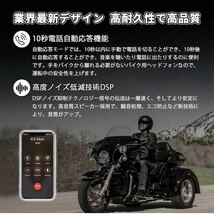 【開封のみ】COVELL★ 【最新型改良】オートバイヘルメット ヘッドセット、ワイヤレスBluetooth 5.0干渉防止 イヤホン ハンズフリー _画像3