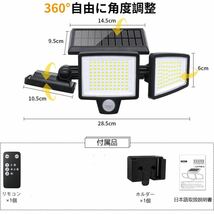 【未使用訳有】ASEKI★ソーラーライト 屋外 防水 センサー 2個セット【210LED 3面発光 光束最大2500ルーメン】3つ知能モード 2200mAh★_画像8