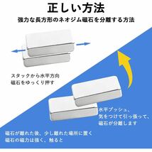 【開封のみ】Keukenket★6個の磁石 超強力 角型 ネオジム磁石 直方体 強力マグネット 20x10x5mm 小型長方形磁石,棒磁石冷蔵庫、オフィス_画像5