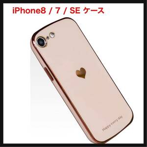 【開封のみ】JOOBOY ★iPhone8 / 7 / SE ケース 第2/3世代 兼用 かわいい メッキ加工 レンズ保護 (iPhone SE2/7/8/SE3, ピンク)