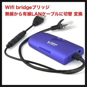 【開封のみ】VONETS ★Wifi bridgeブリッジ 無線から有線LANケーブルに切替 変換 リピータ/APモード ワイヤレス中継器 の画像1