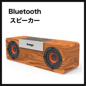 【開封のみ】Smalody★Bluetooth スピーカー, Smalody 10W木製ワイヤレススピーカー /持ち運びに便利/デュアルドライバー/ステレオサウンド