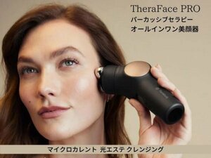 美顔器 Therabody TheraFace PRO ホワイト オールインワン美顔器 LED美顔器 EMS 電気刺激 超音波 振動エステ リフトアップ 新品 送料無料