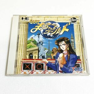 PCECD クイズ　まるごと　The ワールド【箱・説明書有り】清掃済 ４本まで１個口で同梱可 ＰＣエンジン CDーROM2