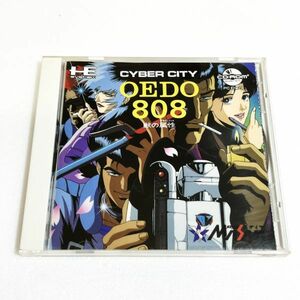 PCECD サイバーシティ OEDO 808 獣の属性【箱・説明書有り】清掃済 ４本まで１個口で同梱可 ＰＣエンジン CDーROM2