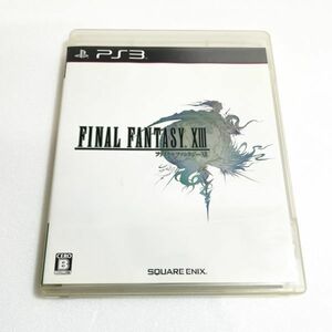 PS3 ファイナルファンタジー１３　※動作未確認・清掃済 ４本まで同梱可　プレイステーション３