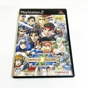 PS2 ナムコクロスカプコン　※動作未確認・清掃済 ４本まで同梱可　プレイステーション２