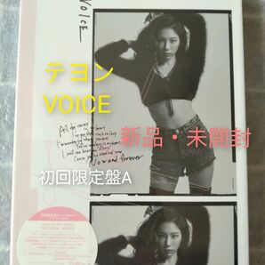 【新品 未開封】少女時代 テヨン　VOICE　日本 ソロ 1st　アルバム　初回限定　DVD　Girls' Generation