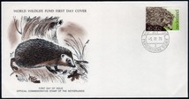 オランダ 1976年 夏季慈善切手(保護動物の切手)/ナミハリネズミFDCカバー(1716) _画像1