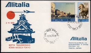 イタリア 1973年 切手2枚貼アリタリア-イタリア航空ローマ-モスクワ-東京線(シベリア横断路線)FFCカバー(1643) 