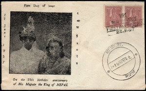 ネパール 1957年 ネパールの王冠2p第9代国王マヘンドラ38歳記念第9代国王マヘンドラ38歳記念カバー(1651) 