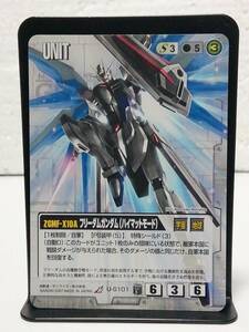 GW ガンダムウォー R U-S101 フリーダムガンダム（ハイマットモード）　猛き濁流