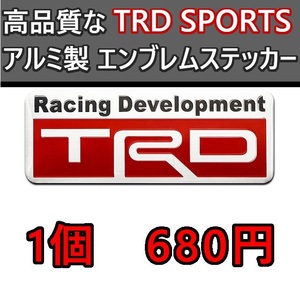 【トヨタ】TRD SPORTS アルミ エンブレム ステッカーB　高品質
