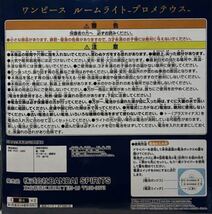 ★送料無料★ ワンピース ルームライト-プロメテウス- 新品未開封　フィギュア_画像3