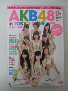 AR13431 AKB48 東京ドームコンサートオフィシャルムック 2012 大島優子 高橋みなみ 篠田麻里子 柏木由紀 渡辺麻友 小嶋陽菜 板野友美