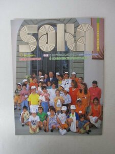 AR13421 SOKA 創価 1992 ※傷みあり 原水爆禁止宣言35周年記念号 SGI会長の提言行動が世界を変える潮流に 創価高 創価大学 環境提言