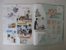 AR13310 ESSE エッセ 2020.5 篠原涼子 中村倫也 安達祐実 お金が貯まる人の暮らし方 防災見直しリスト キャベツの糖質オフおかず_画像3