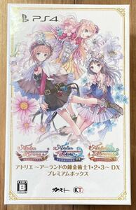 【新品・未開封】 アトリエ アーランドの錬金術士1・2・3 DX プレミアムボックス PS4 / ATELIER ARLAND SERIES DELUXE PACK