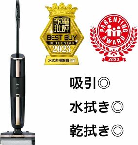 【年末セール】ハイアール(Haier)JC-M1A 吸引式床拭き掃除機「MIZUKI」 ”世界一清潔な羽田空港のカリスマ清掃員”と共同開発