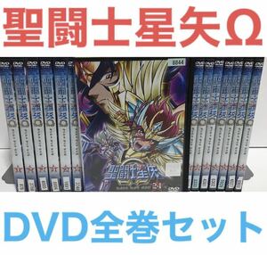 TVアニメ『聖闘士星矢Ω 』セイントセイヤ オメガDVD 全24巻セット　全巻セット