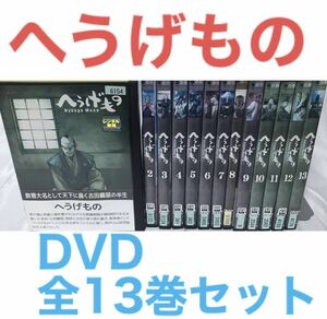 TVアニメ『へうげもの』DVD 全13巻セット　全巻セット