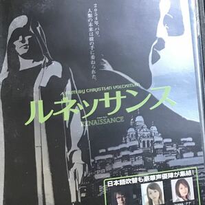 『ルネッサンス　Renaissance』DVD 映画　劇場アニメ　長編アニメ