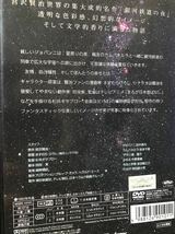 『宮沢賢治 銀河鉄道の夜』　DVD_画像2