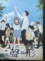 『映画 聲の形/声の形』DVD 劇場アニメ　長編アニメ　京都アニメーション_画像1