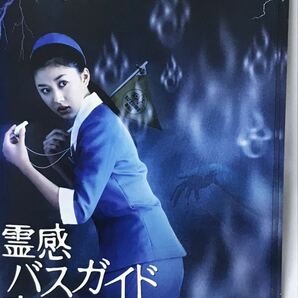 TVドラマ『霊感バスガイド事件簿』DVD 全5巻セット 全巻セットの画像2