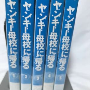 ドラマ『ヤンキー母校に帰る』 DVD 全5巻セット 全巻セットの画像2
