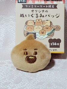 BT21 ファミリーマート限定　ぬいぐるみバッジ　SHOOKY SUGA BTS