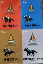 ☆1円～【競馬グッズ】◆小倉競馬場重賞競走ミニクリアファイル4枚セット!!!小倉2歳S/小倉記念/小倉大賞典/北九州記念☆新品未使用非売品☆_画像1