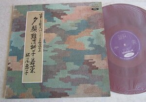 【LP】箏・三絃・尺八による名選集（その1）