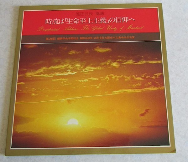 2024年最新】Yahoo!オークション -池田会長(レコード)の中古品・新品