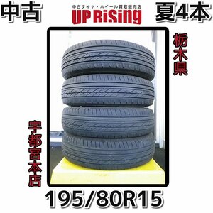 グッドイヤー　EAGLE#1 NASCAR（イーグル ナンバーワン ナスカー）♪195/80R15　107/105L　LT♪23年製♪店頭受け取り歓迎♪R512T1