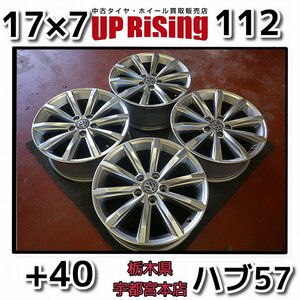 フォルクスワーゲン パサート純正♪17×7J/PCD112/5H/+40/ハブ57♪店頭受け取り歓迎♪VWパサートに!ホイールのみ４本販売♪R511W85