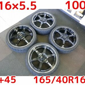 RAYS VOLK RACING レイズ ヴォルクレーシング 16×5.5J PCD100 4H +45♪FAINALIST ファイナリスト 595EVO 165/40R16♪軽自動車に♪R511SS9の画像1