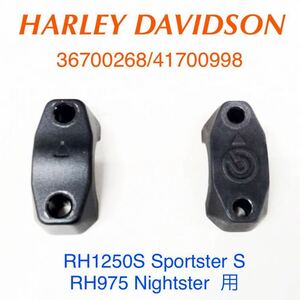 《HD408》ハーレーダビッドソン RH975 RH1259S 純正 ブレーキ＆クラッチレバー用 ハンドルバークランプ 41700998 36700268 極上品