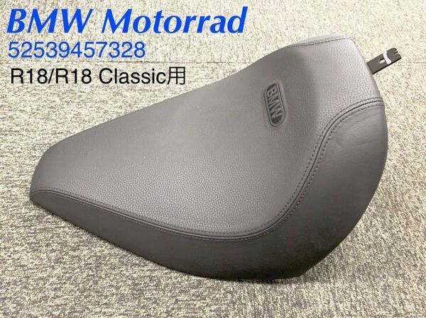 《MT228》BMW R18 R18Classic 純正 シート 52539457328 中古美品