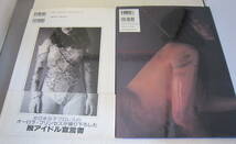 井上貴子写真集「BLESS」「PEAK BLUE」2冊セット 全日本女子プロレス TKAKO INOUE_画像2