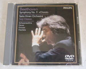 DVD 小澤征爾 ベートーヴェン:交響曲第9番《合唱》サイトウ・キネン・オーケストラ Seiji Ozawa