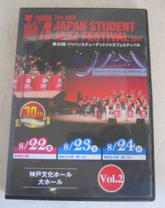 DVD-R 第30回 ジャパンステューデントジャズフェスティバル 2014 神戸 Vol.2 中学校