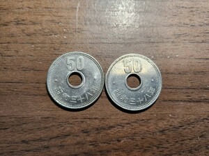 菊50円 ニッケル 硬貨 穴ずれエラー 昭和38年 2枚 旧50円硬貨 古銭 エラーコイン