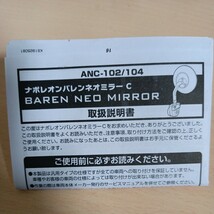 y121405e タナックス (TANAX) バイクバーエンドミラー ナポレオン バレンネオミラーC (ブラック) 左右共通 丸型 ANC-104_画像7