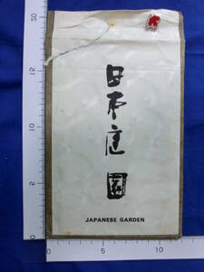 EXPO'70 日本万国博覧会 日本政府出展 日本庭園 日本公園緑地協会 1970年 (昭和45年) 12枚袋 絵葉書 昭和レトロ 歴史資料