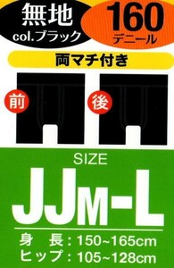 【大きいサイズ（ＪＪＭ－Ｌ）】【２点１組、お得価格！】レディス　暖か裏起毛　160デニール：10分丈レギンス＜黒：ＪＪＭ－Ｌ＞10051