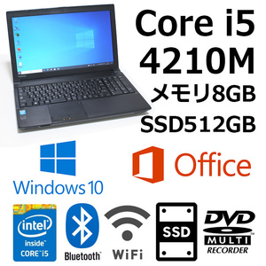 ★爆速 Core i5 4世代 メモリ8GB SSD512GB Office2019 テンキー