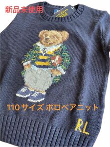 ポロベアニット　セーター　綿100% コットン　くまさんニット　アメフト　スチューデントベア　Ralph Lauren polo