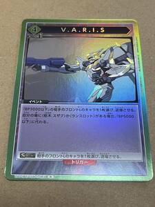 美品 ユニオンアリーナ VARIS ヴァリス コードギアス