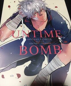 Gintama "Untime Bomb"